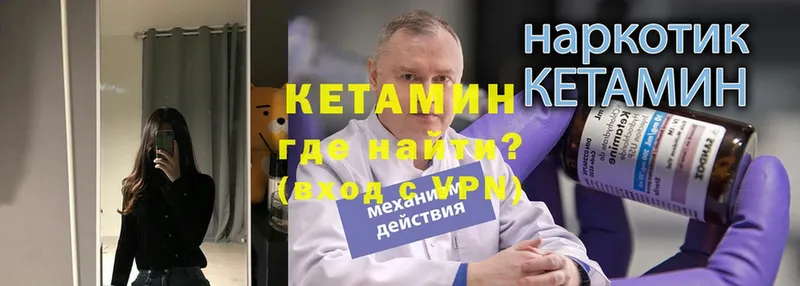 КЕТАМИН ketamine  наркотики  Астрахань 